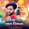 About Bhaiya 100 Saal Jiyab Song